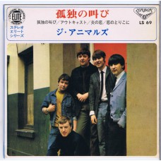 ANIMALS Inside Looking Out / Outcast / Don't Bring Me Down / I Put A Spell On You (London LS 69) Japan 1966 PS EP